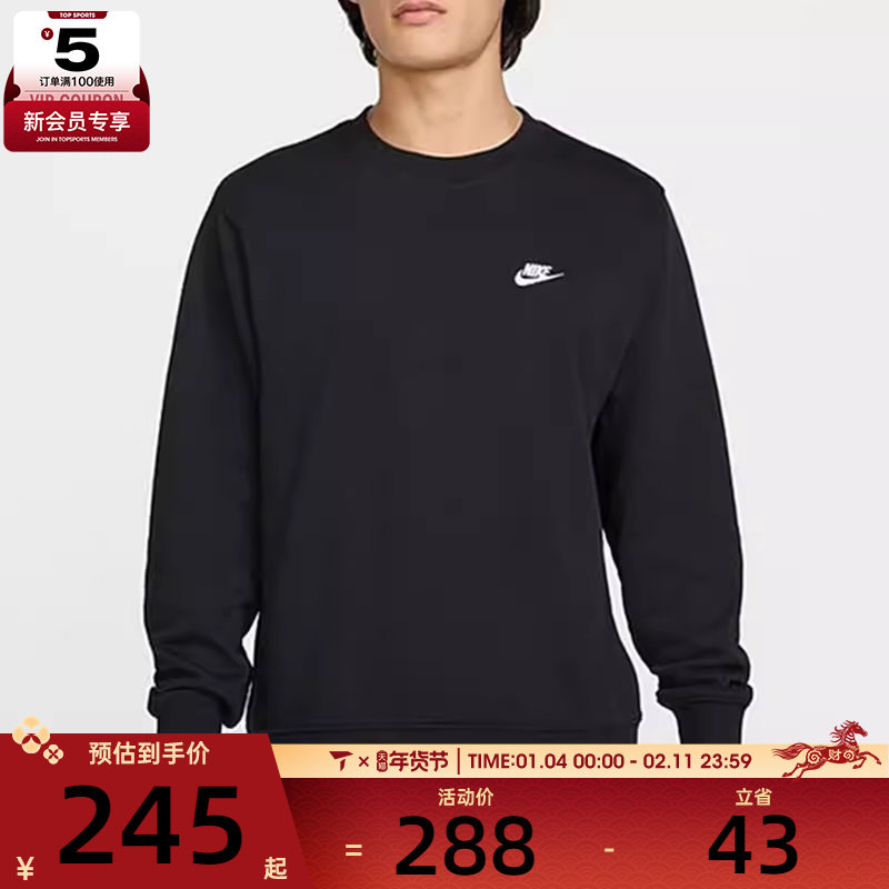 NIKE耐克男子黑色户外运动健身针织套头衫卫衣FN3889-010,运动服/休闲服装,运动卫衣/套头衫,淘宝优惠券,粉丝福利购,淘宝优惠卷