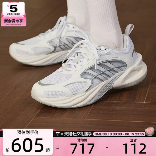 清风系列丨adidas阿迪达斯男女CLIMACOOL运动训练跑步鞋KK1813