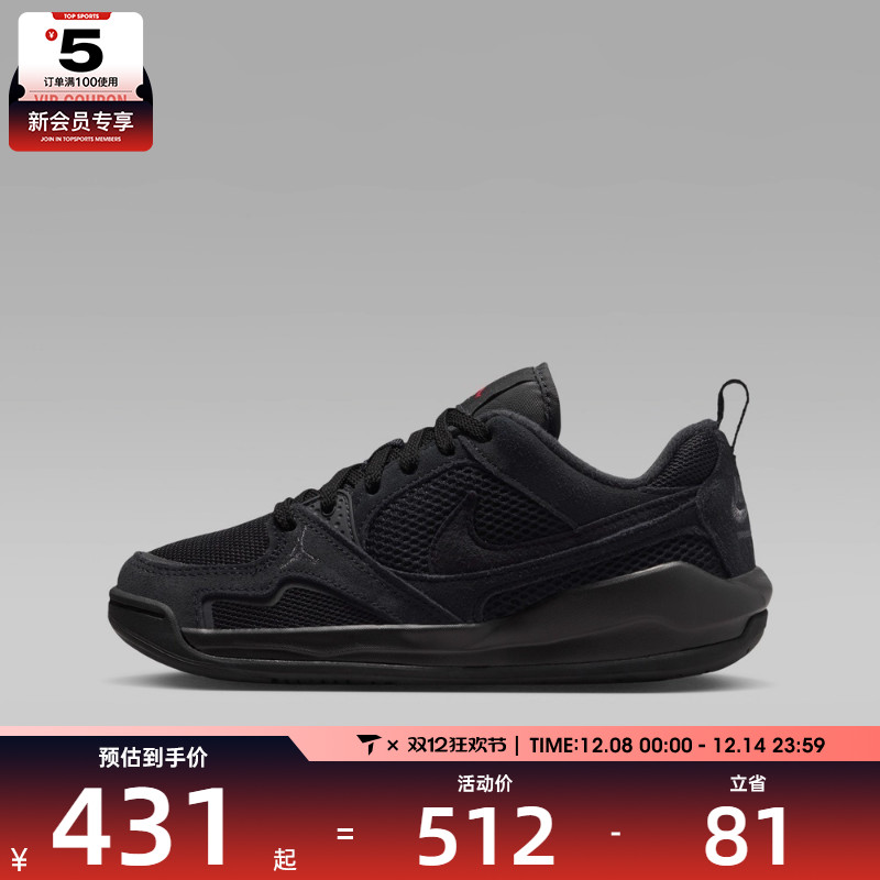 NIKE耐克男大童JORDAN CMFT ERA运动训练篮球鞋HQ0506-060