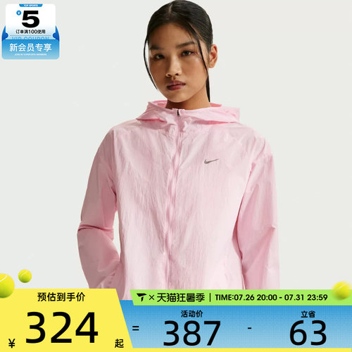 NIKE耐克女子运动健身夹克外套IH7974-663