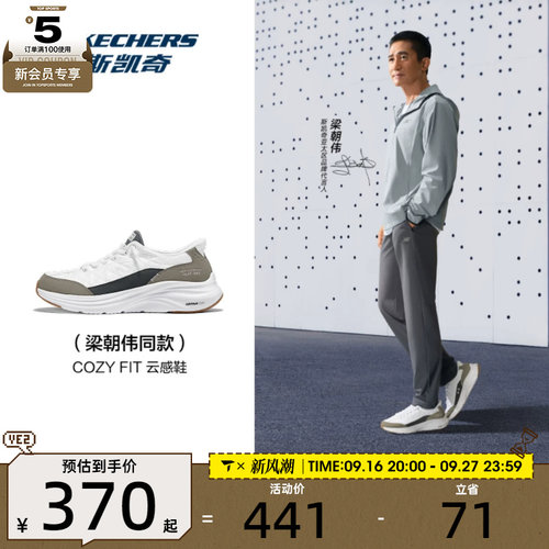 【梁朝伟同款】SKECHERS斯凯奇ATHLEISURE运动休闲鞋232619-WTP