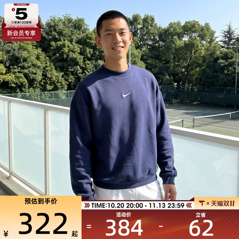 NIKE耐克男子运动休闲套头衫卫衣IR0107-410