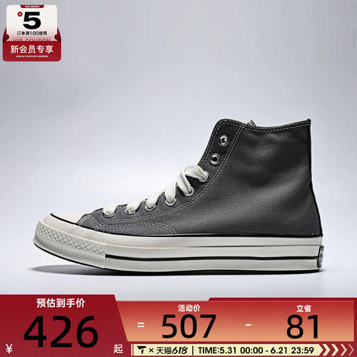 converse匡威男女Chuck Taylor 70S高帮复古板鞋帆布鞋A17905C