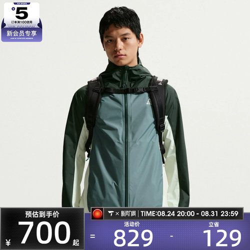 NIKE耐克男子AS M ACG SFADV PHANTAZMA JKT夹克外套IF1144-317