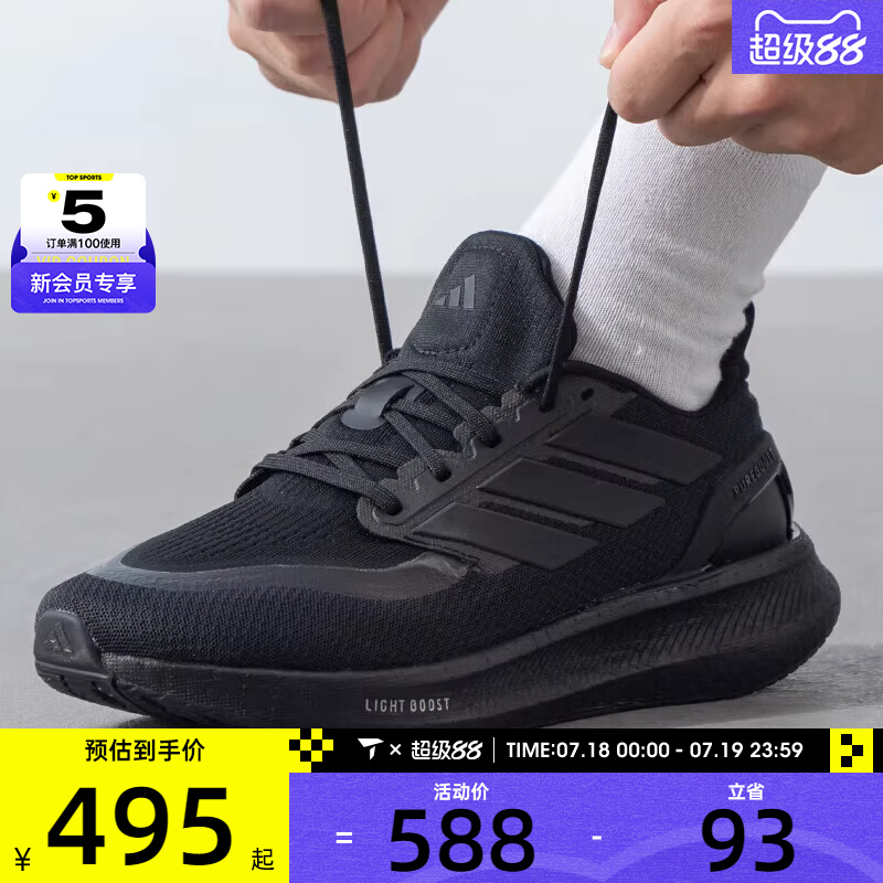 Adidas阿迪达斯PUREBOOST 5 男女鞋缓震运动健身公路跑步鞋ID1158