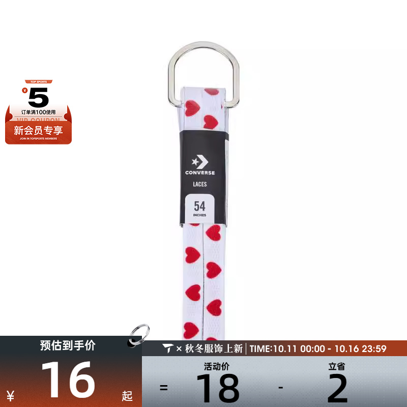 converse匡威男女运动鞋带10024043-A01