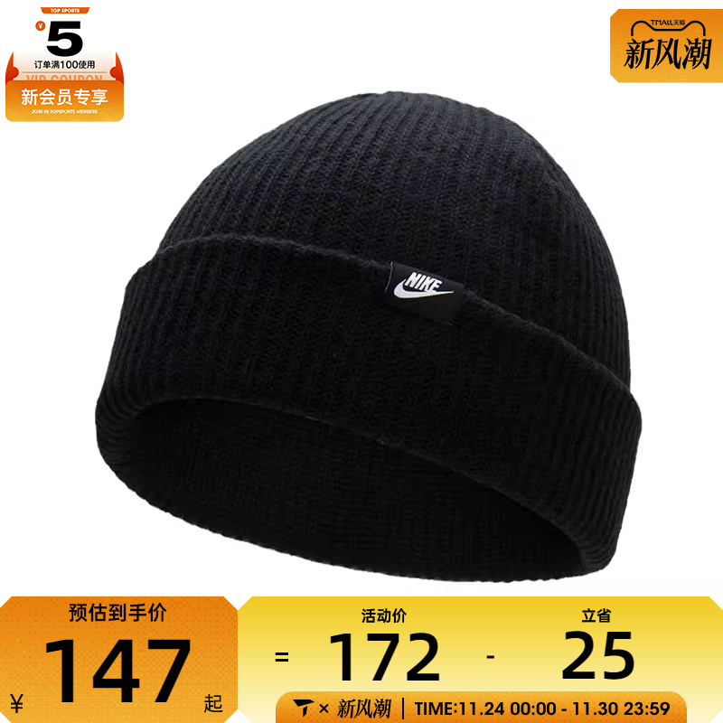 NIKE耐克中性U NK TERRA BEANIE SC FUT365 L针织帽HF0176-010