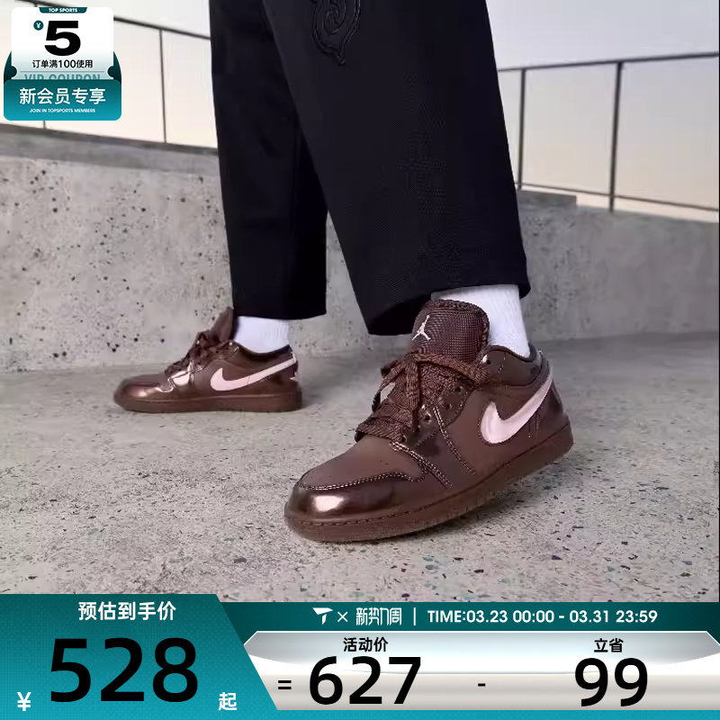 情人节系列丨NIKE耐克女子AJ1复古棕粉运动休闲篮球鞋IQ9787-262