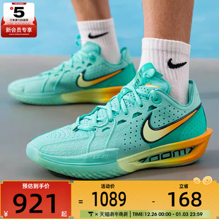 DV2918 NIKE耐克男子G.T. EP运动训练实战篮球鞋 301 CUT