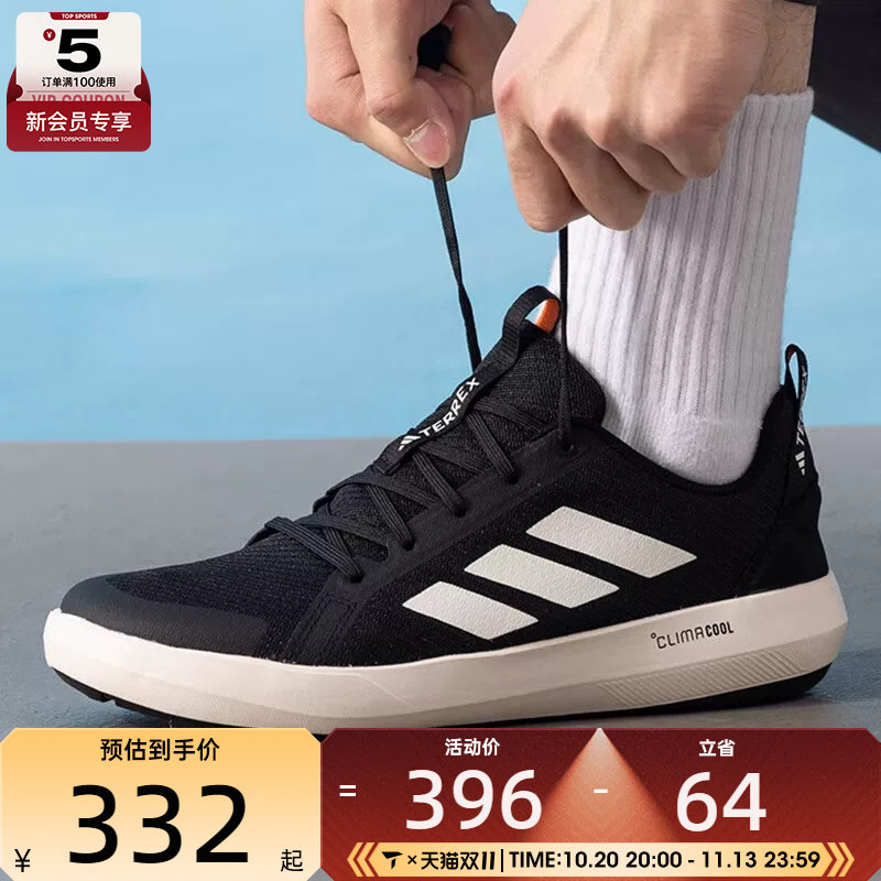 adidas阿迪达斯男子CLIMACOOL户外溯溪鞋运动休闲鞋JI3499