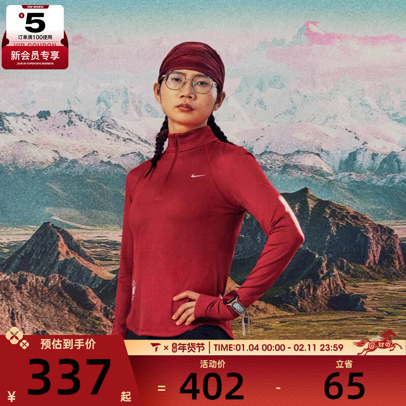 马年系列丨NIKE耐克女子DFHZTOPCNY运动休闲长袖T恤IQ3831-613,运动服/休闲服装,运动T恤,淘宝优惠券,粉丝福利购,淘宝优惠卷