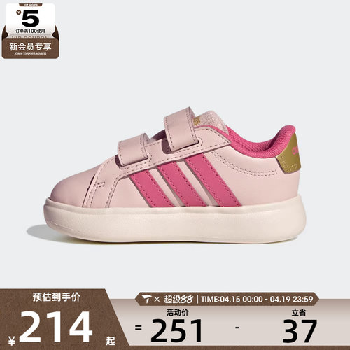 adidas阿迪达斯婴童GRAND COURT 3.0运动训练篮球鞋KI3238