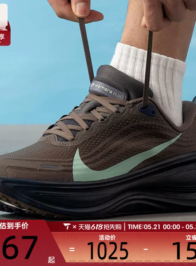 NIKE耐克男子VOMERO PLUS迈柔运动缓震公路跑步鞋IR7550-030