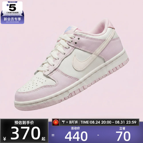 NIKE耐克大童DUNK LOW BG GCEL运动休闲鞋IX5008-101