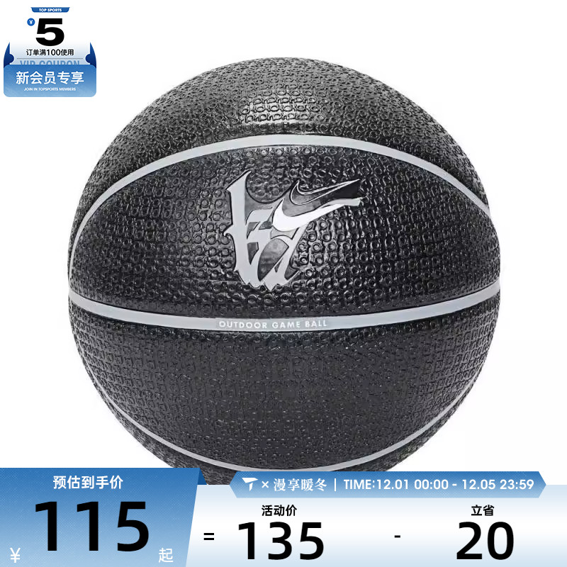 NIKE耐克男女运动篮球N100711204407