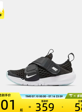NIKE耐克小童NIKE FLEX ADVANCE BR运动休闲鞋DC9370-001