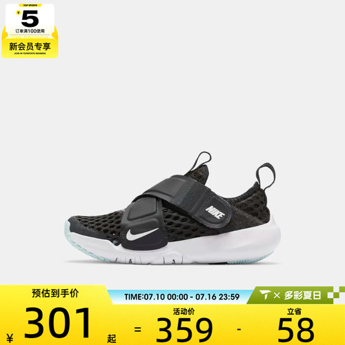 NIKE耐克小童NIKE FLEX ADVANCE BR运动休闲鞋DC9370-001