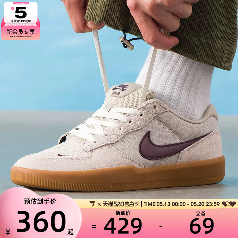NIKE耐克男子SB FORCE 58时尚复古低帮运动休闲鞋DV