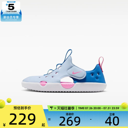 NIKE耐克小童SUNRAY PROTECT 4魔术贴沙滩休闲包头凉鞋HF6277-402