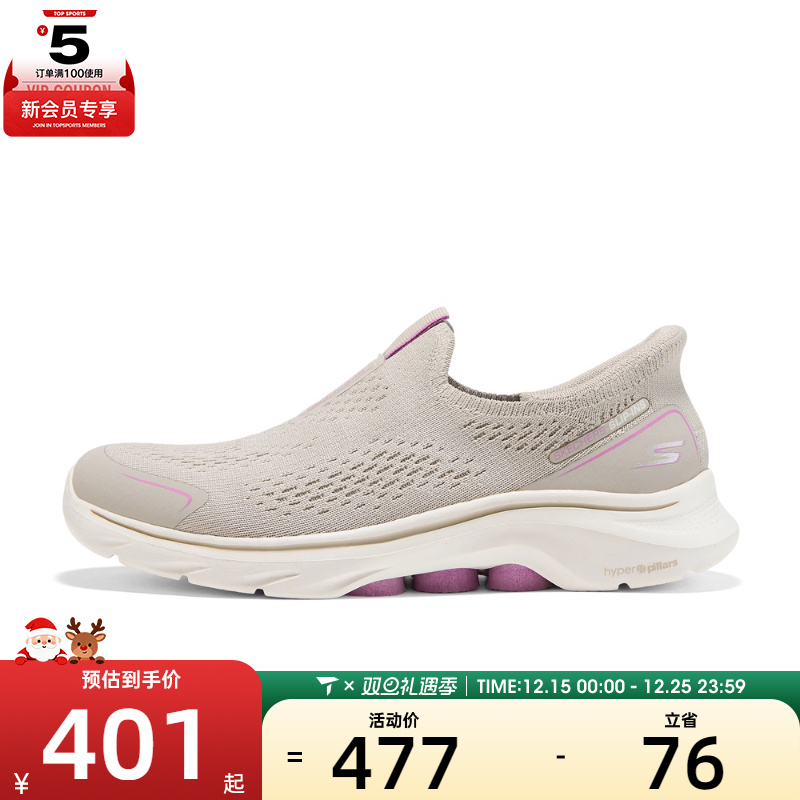 SKECHERS斯凯奇女子GO WALK 7运动休闲鞋125242-TPE