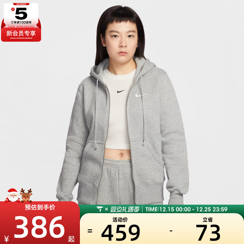 NIKE耐克女子AS W NSW PHNX FLC运动健身夹克外套HJ0996-063