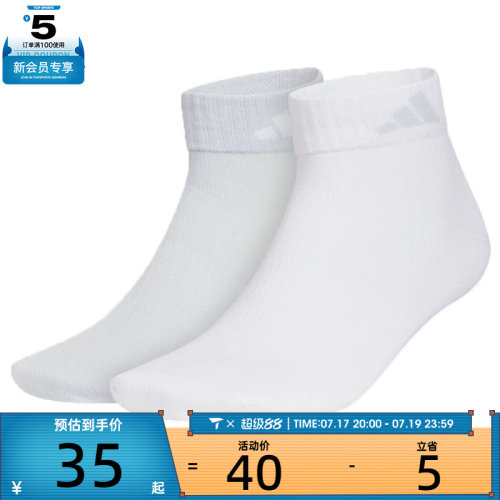 adidas阿迪达斯男女LT ANKLE 2PP休闲袜子KC1504