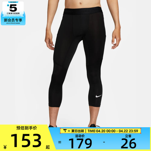 NIKE耐克男子M NP DF 3QT TIGHT运动休闲七分裤FB7951-010