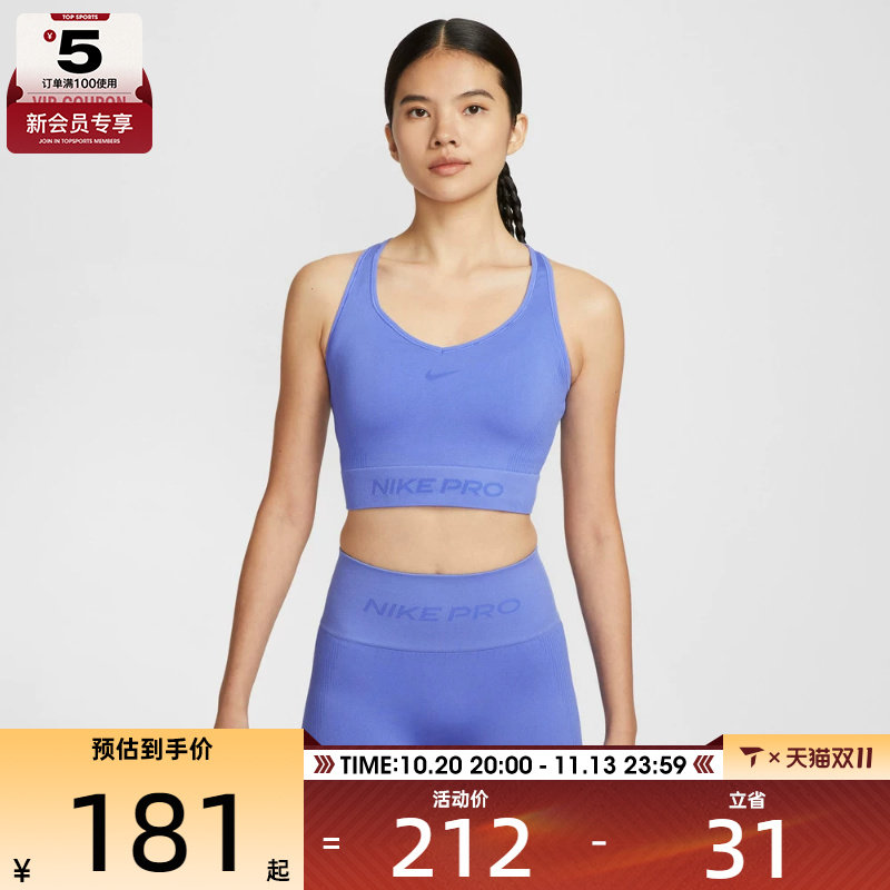 NIKE耐克女子训练健身跑步瑜伽运动内衣背心IB9415-570