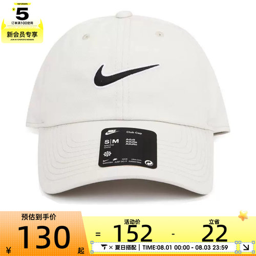 nike时尚耐克太阳帽男女
