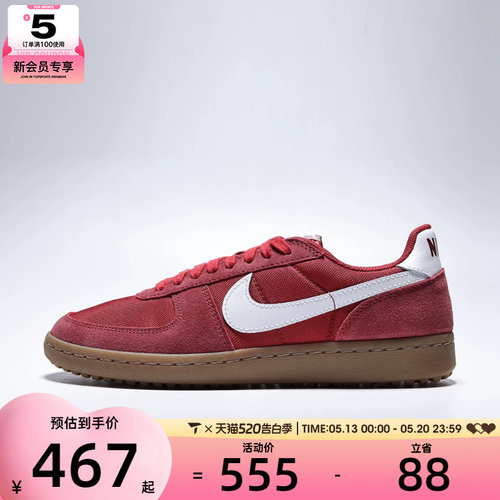 NIKE耐克男子FIELD GENERAL复古运动鞋休闲鞋板鞋HF3165-603