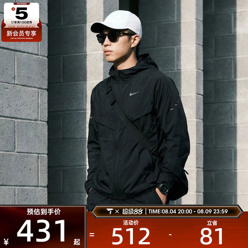 NIKE耐克男子REPEL户外运动健身跑步夹克外套HV4549-010