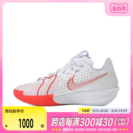 NIKE耐克2024男子G.T. CUT 3 EP篮球鞋DV2918-101