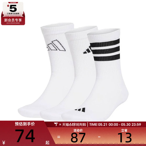 adidas阿迪达斯男女LOGO PACK 3PP休闲袜子JI6316