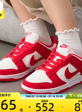 NIKE耐克女子DUNK红白复古板鞋低帮运动休闲鞋IO4244-103