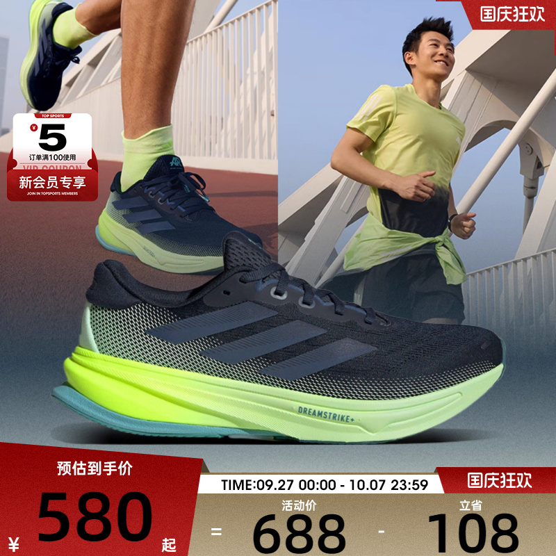adidas阿迪达斯男子SUPERNOVA RISE 2 M运动训练跑步鞋JR9334