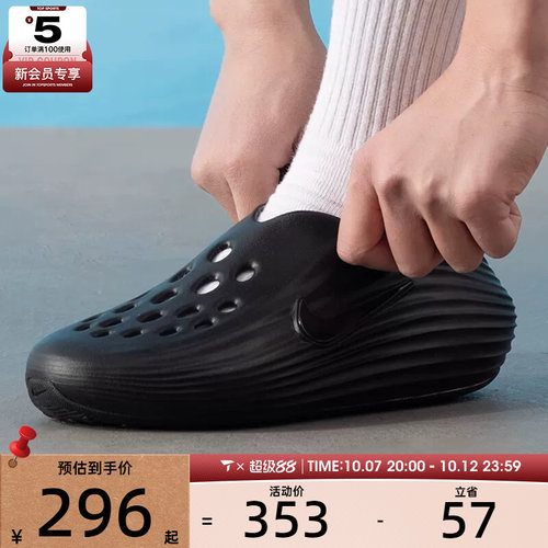 滔搏丨NIKE耐克男子REACTX REJUVEN8运动鞋休闲鞋拖鞋HV5060-001