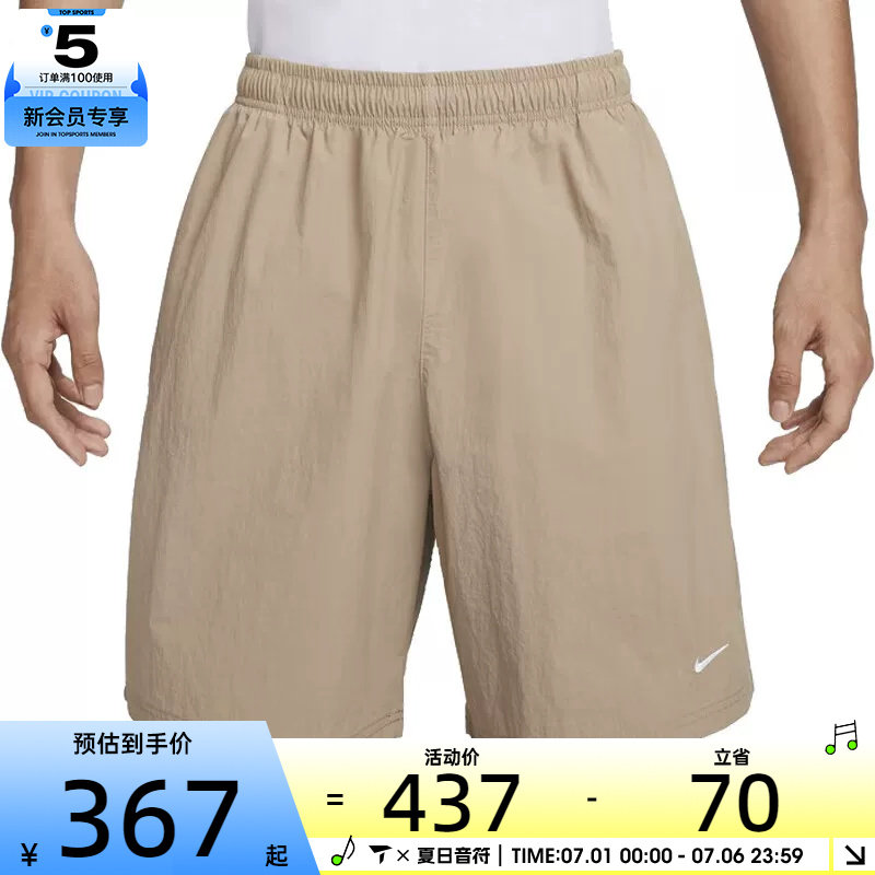 NIKE耐克男子SOLO SWSH WVN运动健身跑步宽松百搭短裤DX0750-247 - 实物图