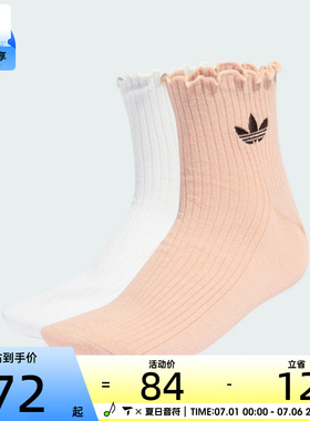 adidas阿迪达斯三叶草男女木耳边舒适中筒袜休闲袜子两双装KD8369