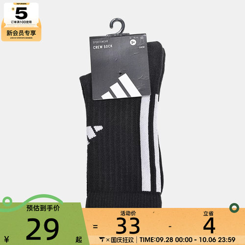 adidas阿迪达斯男女3S MESH CRW 1PP休闲袜子LF1236