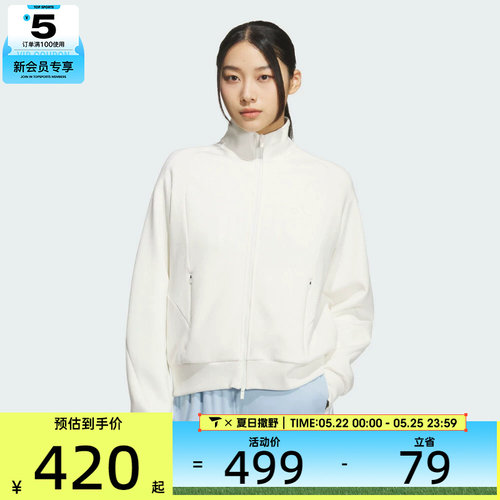 adidas阿迪达斯女子运动训练休闲立领夹克外套KF2541