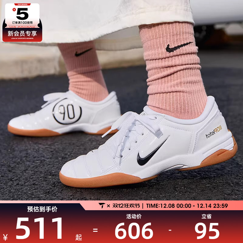 NIKE耐克女子TOTAL 90复古足球薄底鞋低帮运动鞋IB5666-100