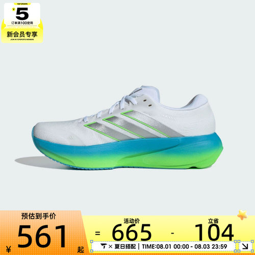 adidas阿迪达斯男子SUPERNOVA RISE 3 M运动训练跑步鞋JP8680