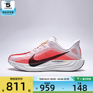 FQ7262 103 PLUS运动训练缓震跑步鞋 NIKE耐克男子飞马PEGASUS