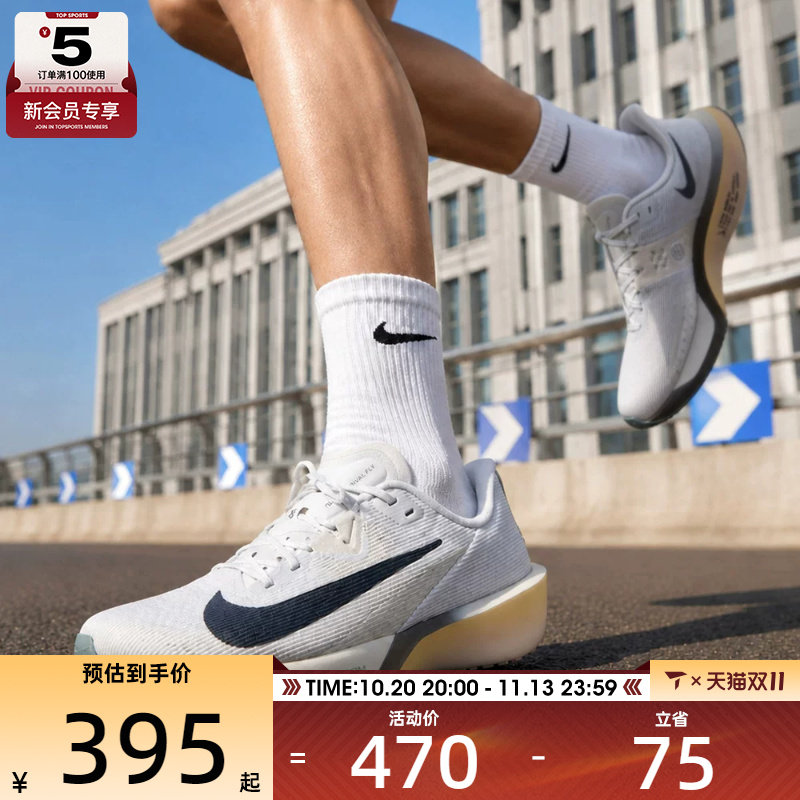 NIKE耐克男子AIR ZOOM RIVAL FLY 4运动训练公路跑步鞋FV6040-004