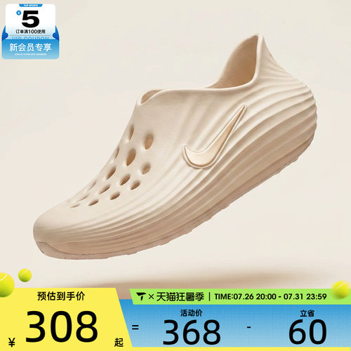 NIKE耐克女子WMNS NIKE REACTX 运动休闲凉鞋HV5062-102