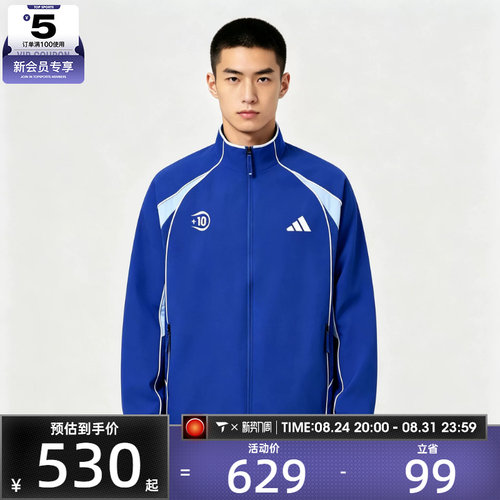 滔搏丨adidas阿迪达斯男子健身训练宽松舒适运动夹克外套KX2843