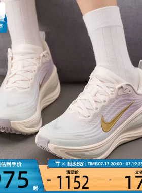 NIKE耐克女子VOMERO PLUS迈柔公路运动缓震跑步鞋IW1233-102
