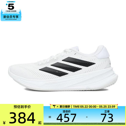 adidas阿迪达斯女子SUPERNOVA EASE W运动训练跑步鞋JH8558