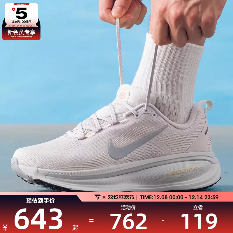 NIKE耐克男子VOMERO 18迈柔运动训练缓震跑步鞋HM6803-009