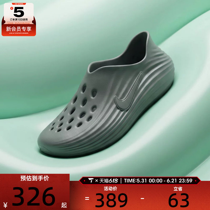 NIKE耐克男子NIKE REACTX REJUVEN8运动休闲凉鞋HV5060-002